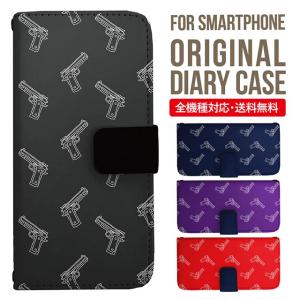 スマホケース ピストルの通販 Au Pay マーケット