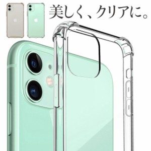 iphone se 第三世代 ケース se3 スマホケース iphone12 ケース ソフトケース iphone12 mini iphone12pro max iphone se2カバー iPhone11 