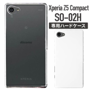 スマホケース ハードケース Xperia Z5 Compact SO-02H メール便 送料無料