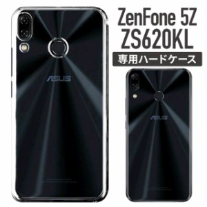 スマホケース ハードケース ZenFone 5Z ZS620KL メール便 送料無料