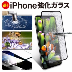 iPhone11 Pro Max XS XS Max XR iPhone X 8 8 plus iPhone8 iphone8plus iPhone7 plus iphone6 iphone6s ケース 液晶保護 ガラスフィルム