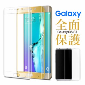 Galaxy S8 ケース GalaxyS7edgeカバー SCV36 SCV35 強化ガラスフィルム 3D曲面 全面保護 Galaxy ケース 保護フィルム ガラスフィルム