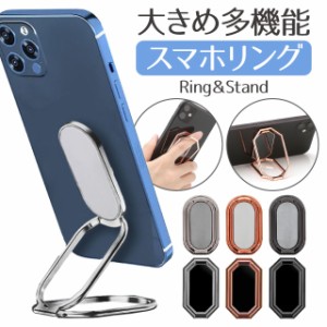 スマホリング おしゃれ リングスタンド バンカーリング ホールドリング スマホアクセサリー スタンド iPhone Xperia Galaxy AQUOS