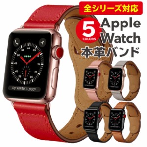 アップルウォッチ バンド ベルト apple watch series 5,4,3,2,1 革 レザー 本革 38mm 40mm 42mm 44mm レザーバンド サードパーティ apple