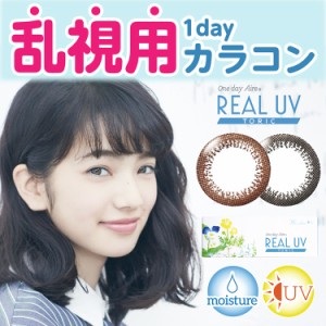 乱視用カラコン ワンデーアイレ リアルUV トーリック 1箱10枚入り×4箱セット 14.2mm 小松菜奈 UVカット うるおい成分 小さめ サークルレ