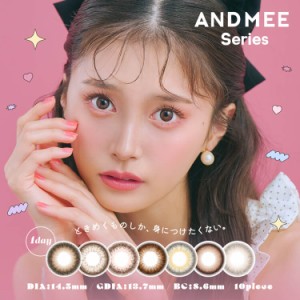 カラコン アンドミーシリーズ ワンデー 1箱10枚入り×2箱セット 14.5mm 小山璃奈 度あり 度なしUVカット モイスト ナチュラル MIXカラー 