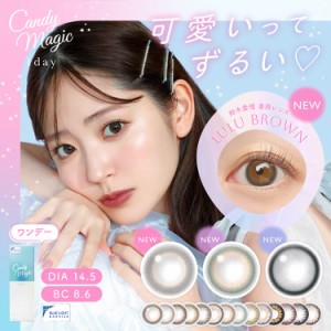 カラコン キャンディーマジックワンデー 1箱10枚入り×4箱セット 14.5mm 鈴木愛理 UVカット ブルーライトカット 度あり 度なし ハーフ ナ