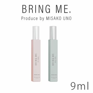 【即日発送】AAA 宇野実彩子 プロデュース香水 ブリングミー BRING ME 9ml モーヴバイステラ 重ね付け ユニセックス ミニサイズ フローラ