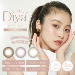 【即日発送】今田美桜 カラコン ダイヤブルーム UVモイスト 1箱10枚入り 14.2mm みおコン UVカット ピンク オトナラグジュアリー 花 ふん