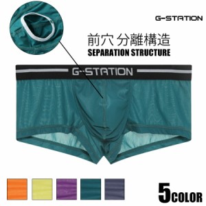 【G-Station/ジーステーション】ウルトラライト透けリブ 前穴付き ボクサーパンツ メンズ 男性下着 薄手 透け 軽量 立体縫製 タグレス 分