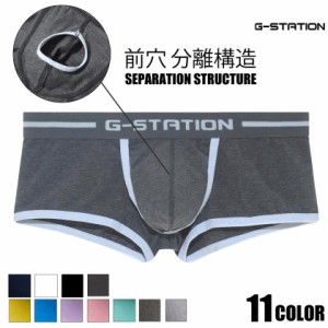 ボクサーパンツ メンズ 【G-Station/ジーステーション】マキシマム3D立体ポーチ 綿コーマ こだわりストレッチコットン ボクサーパンツ メ