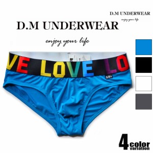 DM/ディーエム ビキニブリーフ LOVE レインボー カラフル 男性下着　メンズ　パンツ　セクシー