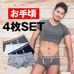 G-station/ジーステーション お任せ4枚セット　スタンダードコットンボクサー　メンズ ボクサーパンツ 男性下着　セクシー　ローライズ　