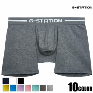 【G-Station/ジーステーション】綿コーマ ストレッチコットン ローライズ ロングボクサーパンツ メンズ 男性下着 タグレス モッコリ