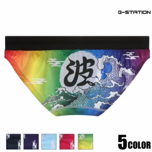 【G-Station/ジーステーション】大波プリント ビキニ フルバック メンズ 男性下着 立体縫製 タグレス 柄 和風 漢字
