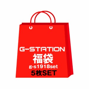 【G-STATION お買い得 福袋】G-STATION/ジーステーション 人気ボクサーとランダム4枚福袋♪　 男性下着　メンズ