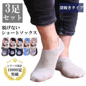 スニーカー 靴下 見えないの通販 Au Pay マーケット