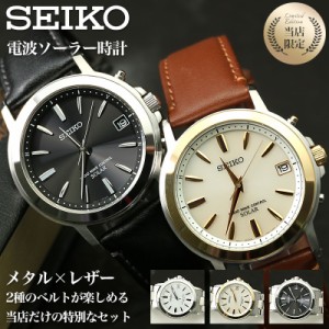 【電池交換時刻調整不要】腕時計 メンズ ソーラー電波 革ベルト セイコー 時計 SEIKO メンズ 男性 定番 プレゼント おすすめ 人気 ブラン