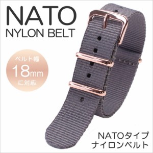 ナイロン ナトー 腕時計ベルト NYLON NATO BELT NYLON 時計バンド グレー 18mm BT-NYL-18-GY-RG