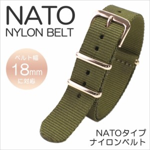 ナイロン ナトー 腕時計ベルト NYLON NATO BELT NYLON 時計バンド カーキ 18mm BT-NYL-18-KH-RG