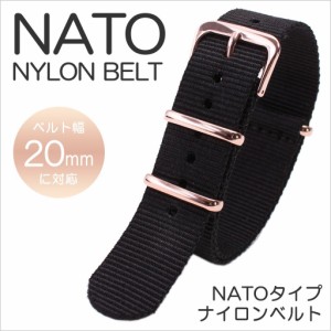 ナイロン ナトー 腕時計ベルト NYLON NATO BELT NYLON 時計バンド ブラック 20mm BT-NYL-20-BK-RG