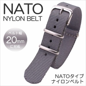 ナイロン ナトー 腕時計ベルト NYLON NATO BELT NYLON 時計バンド グレー 20mm BT-NYL-20-GY-SV