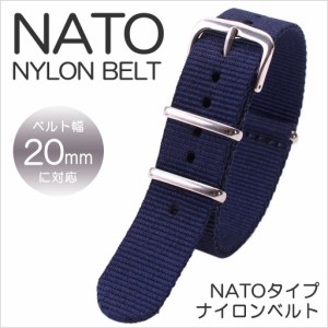 ナイロン ナトー 腕時計ベルト NYLON NATO BELT NYLON 時計バンド ネイビー 20mm BT-NYL-20-NV-SV