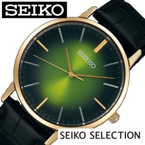 セイコーセレクション腕時計 SEIKOSELECTION時計 SEIKO SELECTION 腕時計 セイコーセレクション 時計 メンズ 男性 夫 グリーン SCXP126