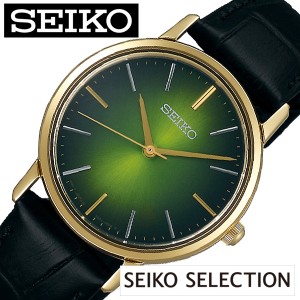 セイコーセレクション腕時計 SEIKOSELECTION時計 SEIKO SELECTION 腕時計 セイコーセレクション 時計 レディース グリーン SCXP136