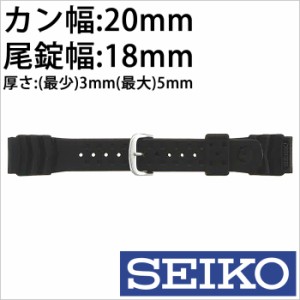 [プチプラ] SEIKO 替えベルト 時計 メンズ レディース セイコー ウレタン/ベルト バンド 交換 カン幅： 20mm DB70BP