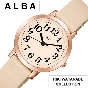セイコー アルバ リキワタナベ 腕時計 SEIKO ALBA RIKIWATANABE 時計 セイコーアルバ リキ ワタナベ コレクション SEIKO ALBA RIKI WATAN