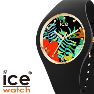 アイスウォッチ 腕時計 ICEWATCH 時計 アイス ウォッチ ICE WATCH アイス フラワー ジャングル スモール ICE flower jungle small レディ