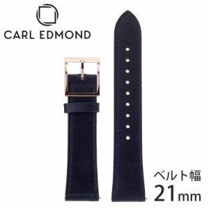 カール エドモンド 腕時計ベルト CARL EDMOND 時計 メンズ 腕時計ベルト CESBLR21