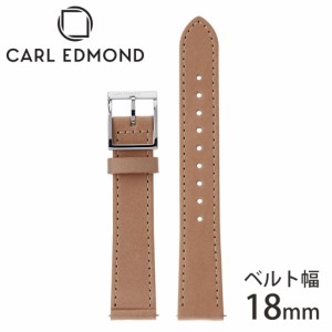 カール エドモンド 腕時計ベルト CARL EDMOND 時計 男女兼用 ベルト CESN18
