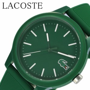 ラコステ 腕時計 LACOSTE 時計 ユニセックス メンズ レディース 腕時計 グリーン LC2010985