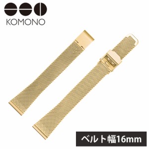 コモノ 腕時計ベルト KOMONO 時計 レディース KOM-ST1064 