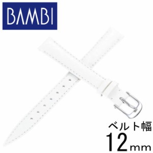 バンビ 腕時計ベルト BAMBI 時計 レディース ベルト SK007-12-WH-SV  