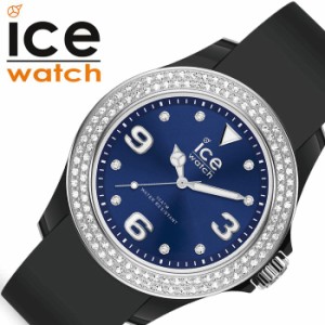 アイスウォッチ 腕時計 ICE WATCH 時計 アイススター ice star レディース ブルー ICE-017236 