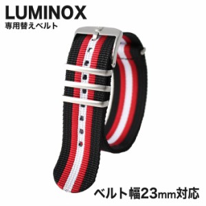 ルミノックス 腕時計ベルト LUMINOX 時計 ベルト 23mm メンズ LM-FN230120Q2 