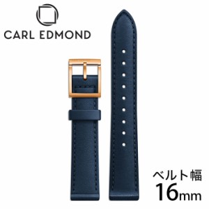 カール エドモンド 腕時計ベルト Carl Edmond 時計 バンド16mm メンズ レディース Cesblr16 バンド幅 16mm 人気 ブランド 正規品 純正 の通販はau Pay マーケット 株 Hybridstyle 商品ロットナンバー