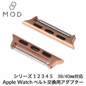 アップルウォッチ ストラップ アダプター ピンクゴールド スモールサイズ対応 Apple Watch レディース メンズ 替え バンド MD-200626-1-1