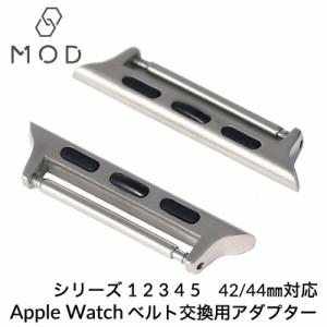 アップルウォッチ ストラップ アダプター シルバー ラージサイズ対応 Apple Watch メンズ 替え バンド MD-200626-1-2-1 [ 人気 おすすめ 