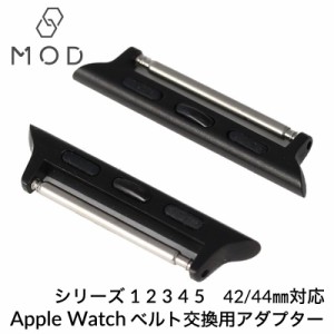 アップルウォッチ ストラップ アダプター ブラック ラージサイズ対応 Apple Watch レディース メンズ 替え バンド MD-200626-1-2-3 [ 人
