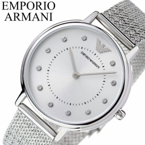 エンポリオ アルマーニ 腕時計 EMPORIO ARMANI 時計 レディース 腕時計 シルバー AR11128 [ 人気 ブランド おすすめ おしゃれ かわいい 