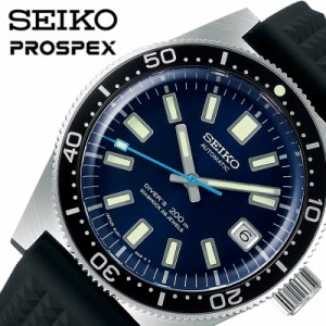 SEIKO セイコー プロスペックス 腕時計 ダイバーズ時計 55周年記念限定 PROSPEX 時計 Seiko Diver's Watch 55th Anniversary Limited Edi