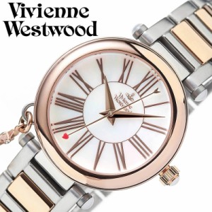 VivienneWestwood 腕時計 ヴィヴィアンウエストウッド 時計 オーブ orb レディース 腕時計 ホワイトパール VV006PRSSL