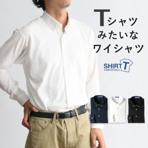 【着心地はTシャツ、見た目はYシャツ】 ワイシャツ 長袖 ニットシャツ 形態安定 メンズ ストレッチ ニット Tシャツのようなワイシャツ 生