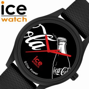 アイス ウォッチ 腕時計 ICE WATCH 時計 アイスウォッチ ICEWATCH コカコーラ コラボ Coca-cola メンズ レディース 018512 アイコニック 