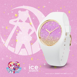 アイスウォッチ セーラームーン ICE WATCH SAILOR MOON 腕時計 アイス ウォッチ 時計 美少女戦士セーラームーン×アイスウォッチ - ムー