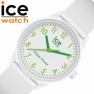 アイスウォッチ 腕時計 ICEWATCH 時計 アイス ウォッチ ICE WATCH ソーラー パワー solar power 女性 レディース クォーツ ソーラー電池 